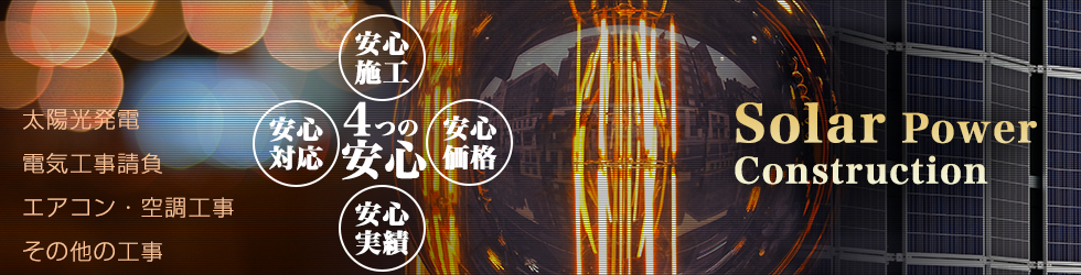 株式会社山村電工